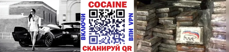 КОКАИН Перу  Черкесск 