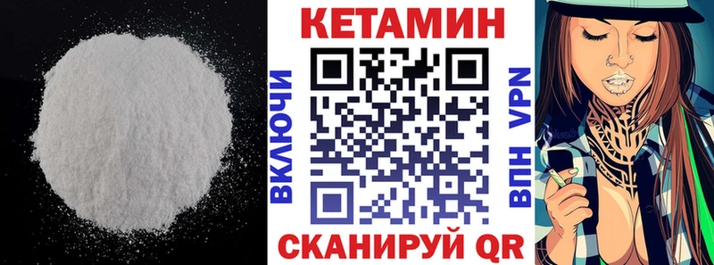 Кетамин ketamine Черкесск