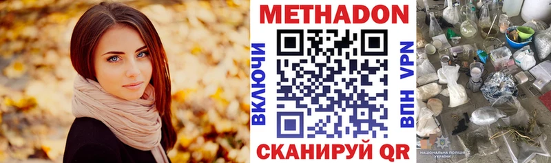 МЕТАДОН VHQ  Черкесск 